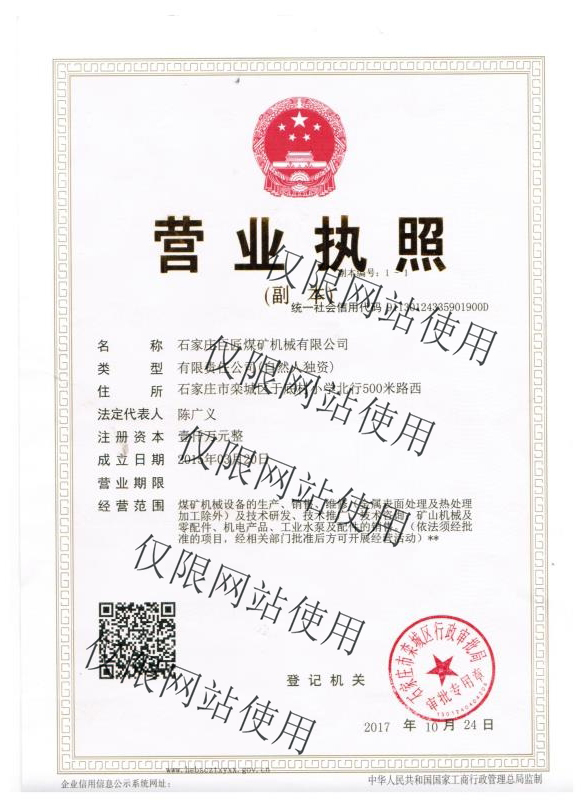 營業執照 營業執照